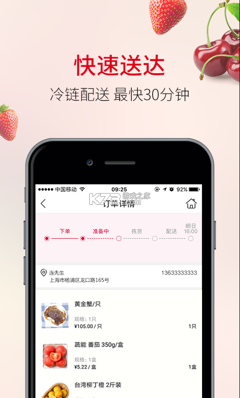 歐尚到家 v1.6.5 app下載 截圖