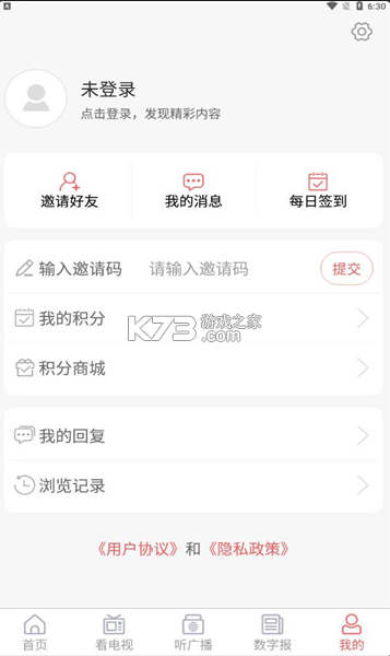 蒙陰首發(fā) v0.1.23 app 截圖