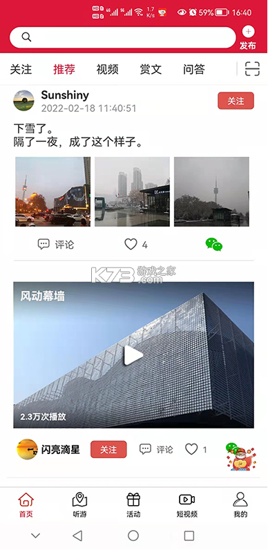 云賞文化 v2.6.4 app 截圖