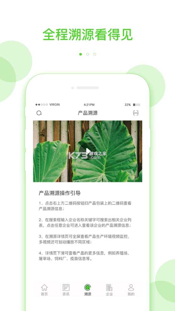 健康肉 v2.5 app 截圖