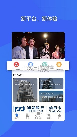 智慧島 v1.3.3 app軟件下載 截圖