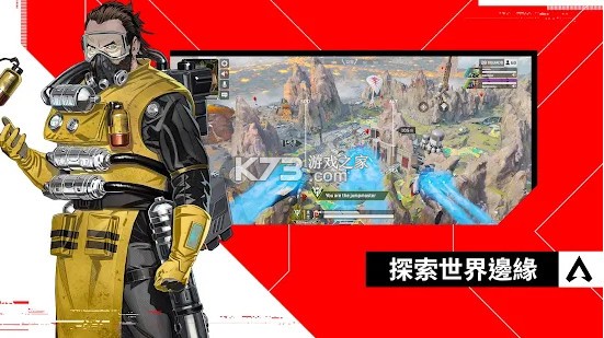 apex英雄 v1.3.672.590 手游港服官方版 截圖