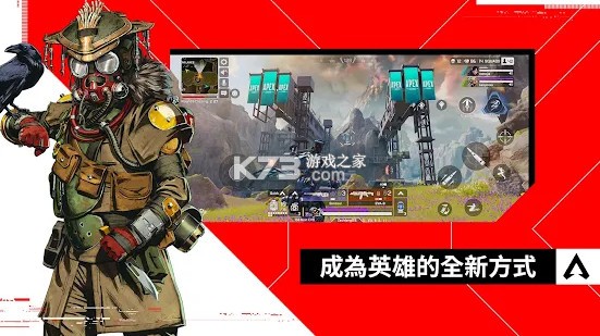 apex英雄 v1.3.672.590 手游港服官方版 截圖