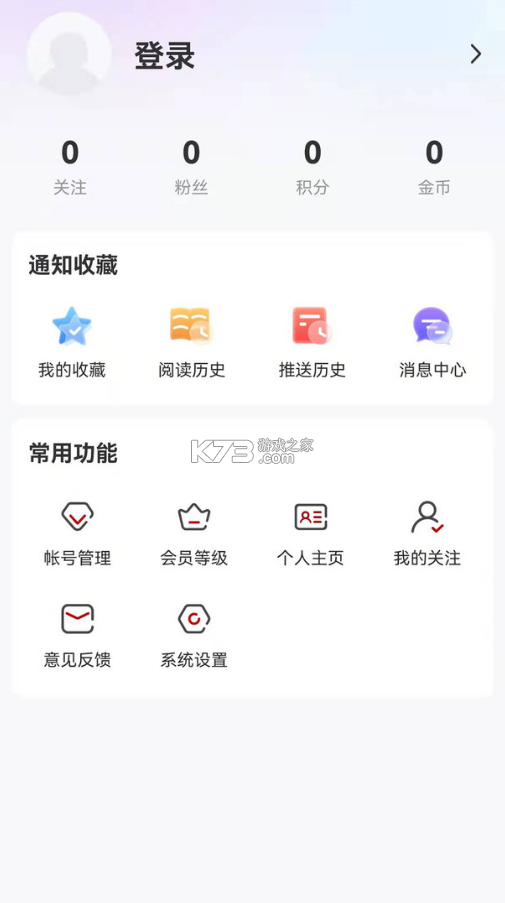 林都伊春 v4.5.2 app 截圖