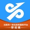 沈阳政务服务app下载v1.0.16