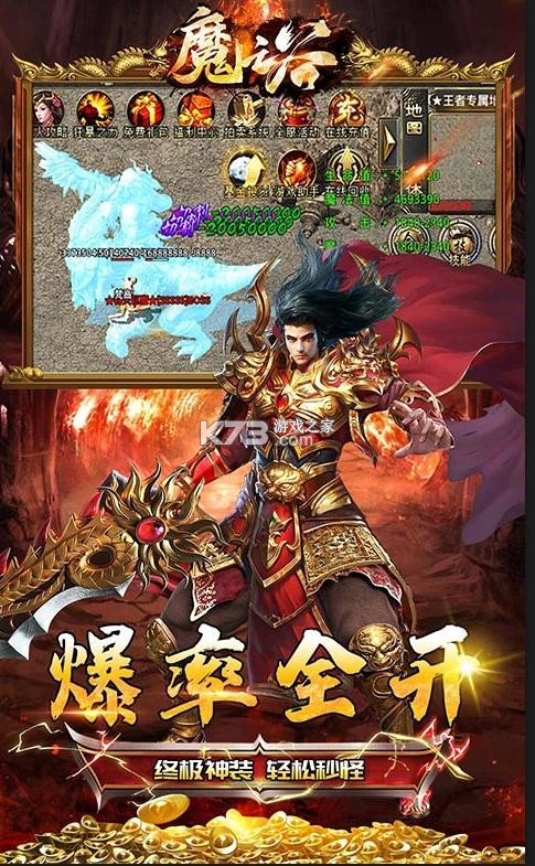 魔之谷 v1.0.2 迷失神器版 截圖