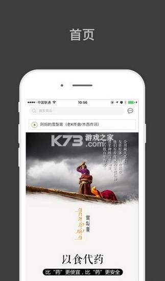 歸農(nóng) v5.0.0 app下載安裝 截圖