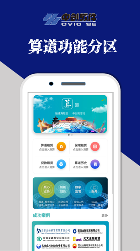 算道 v1.5 app 截圖