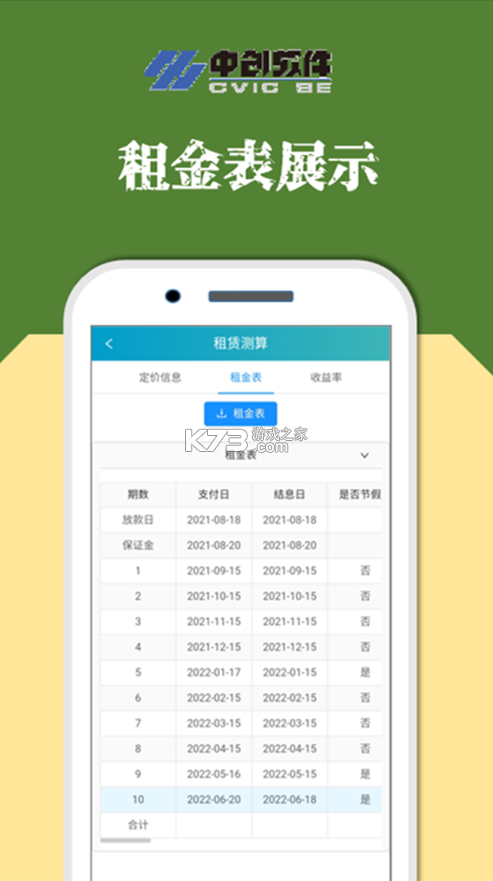 算道 v1.5 app 截圖