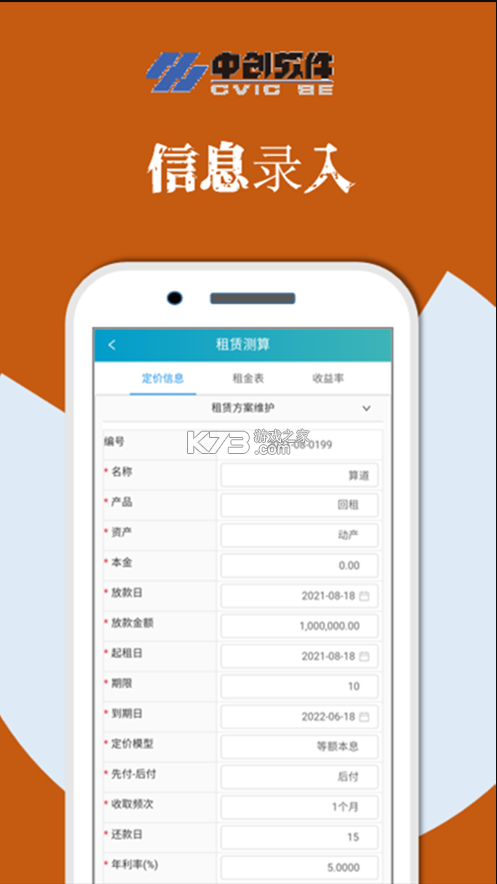 算道 v1.5 app 截圖