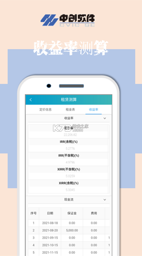 算道 v1.5 app 截圖