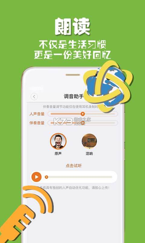 朗讀者 v1.3.11 app下載 截圖