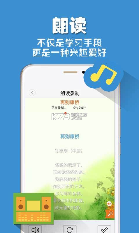 朗讀者 v1.3.11 app下載 截圖