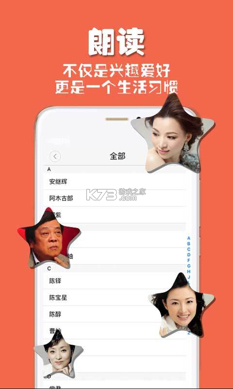 朗讀者 v1.3.11 app下載 截圖