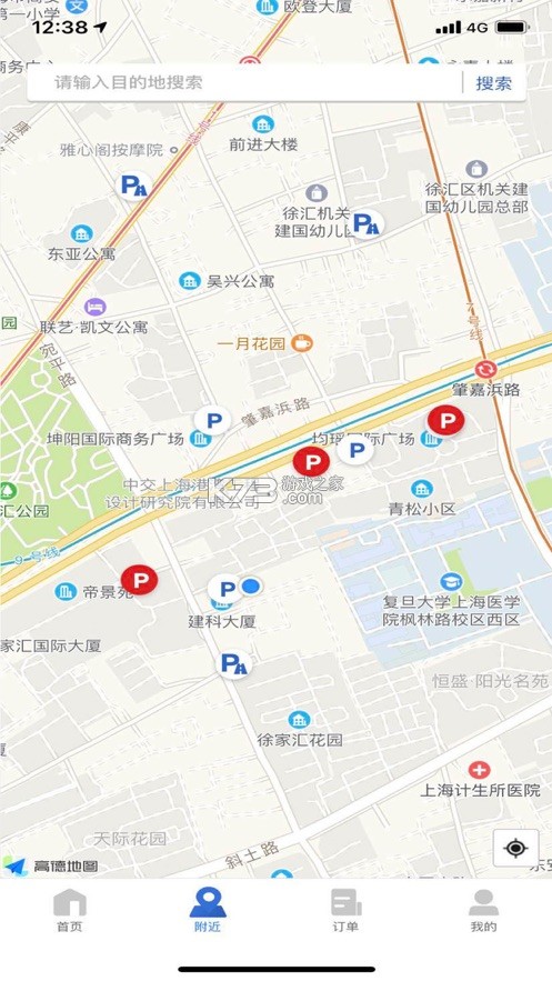 上海公共停車 v3.5 app(上海停車) 截圖