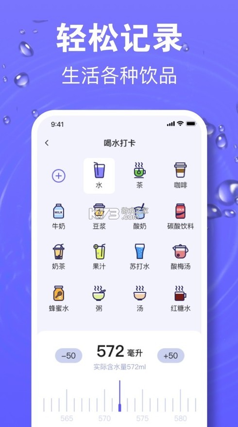 喝水時(shí)間 v2 app 截圖