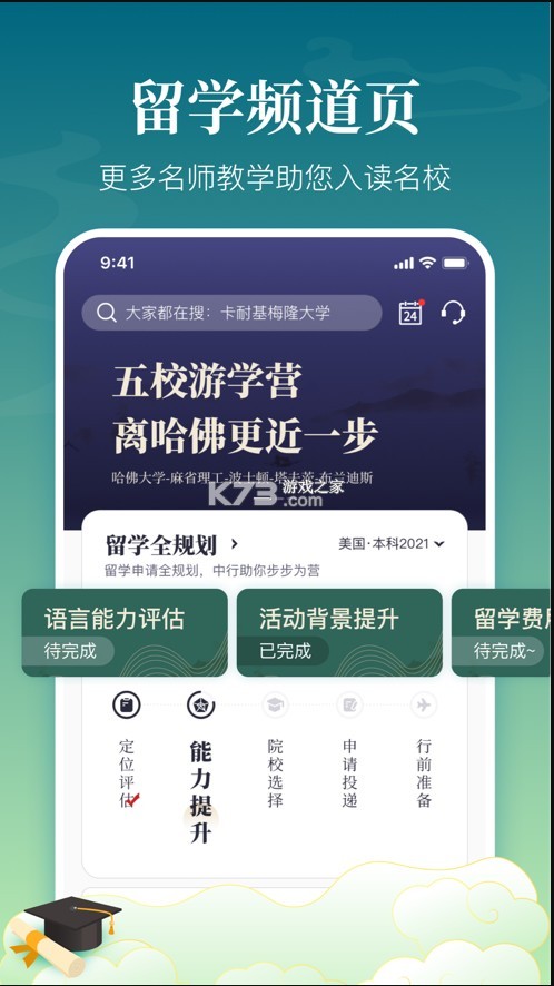 中銀跨境GO v1.26.0 下載 截圖