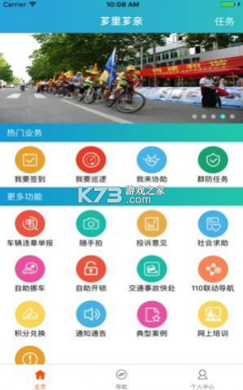 薌里薌親 v2.0.2 app最新版下載安卓 截圖