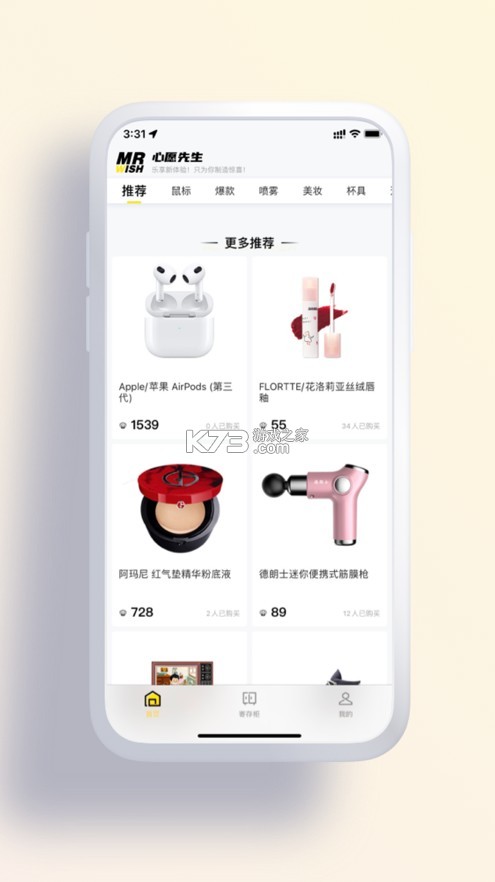 心愿先生 v1.2.4 app 截圖