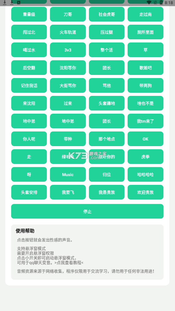 社會(huì)你虎盒 v1.0 app最新版 截圖