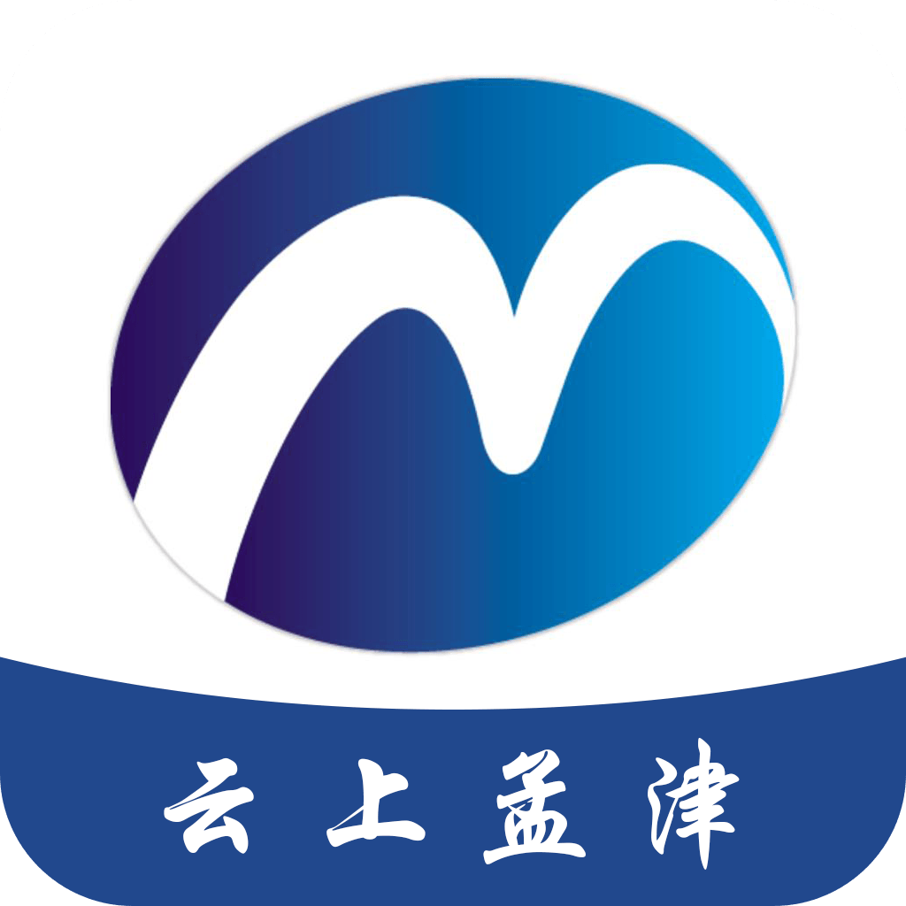 云上孟津 v2.5.2 app下載