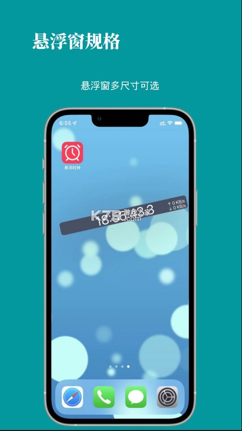 懸浮時鐘 v2.9.1 app 截圖