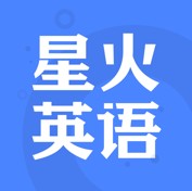 星火英语 v5.3.3 app下载