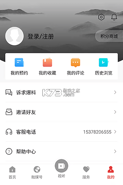 書鄉(xiāng)蓬溪 v4.1.0 app下載 截圖