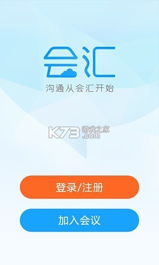 會(huì)匯 v4.3.52024.1009 app下載官方版 截圖