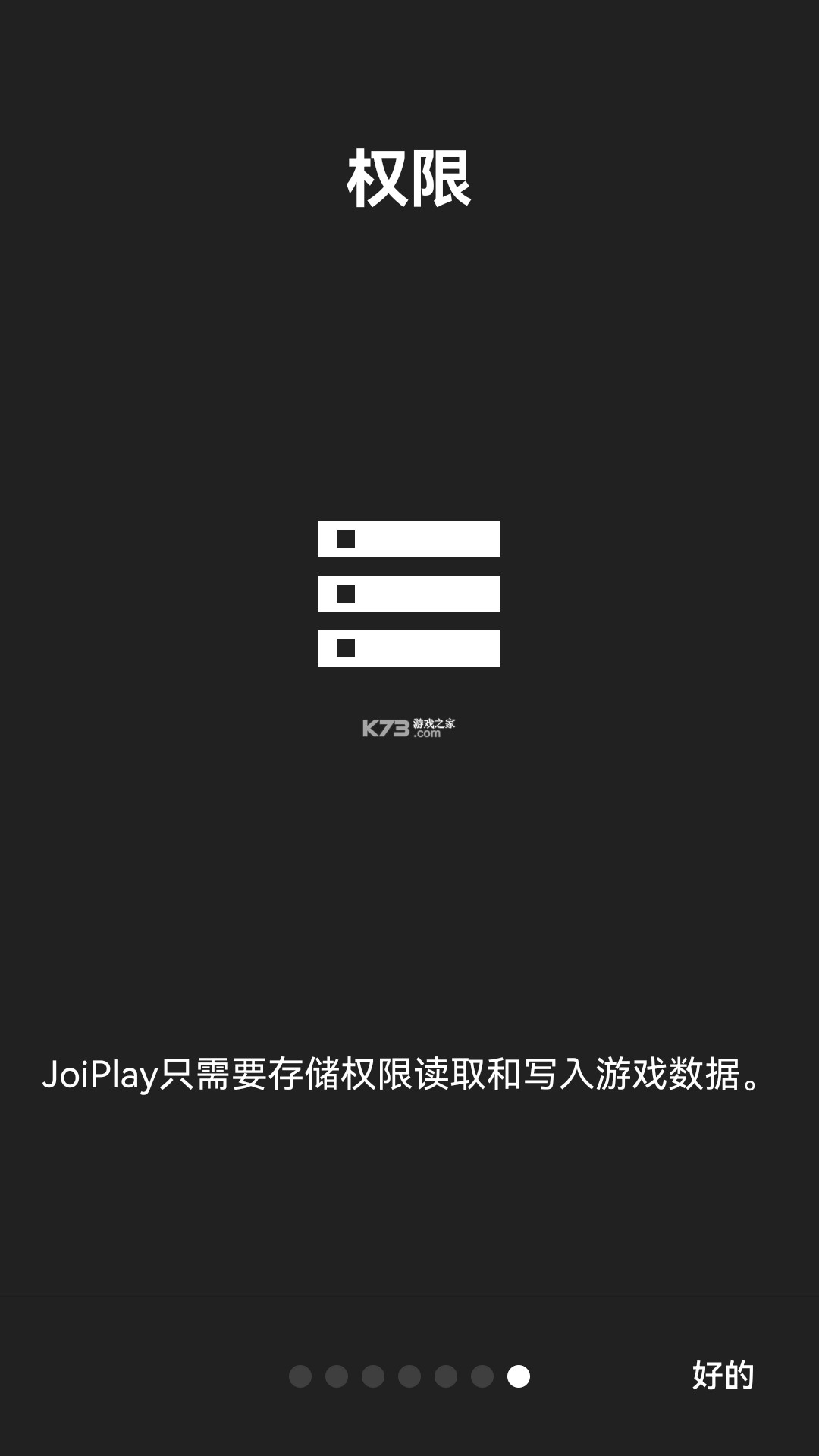 joiplay rpg maker v1.10.36 插件下載 截圖