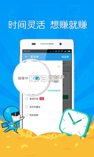 蜂鳥團(tuán)隊版 v9.4.0 app下載(蜂鳥騎士) 截圖