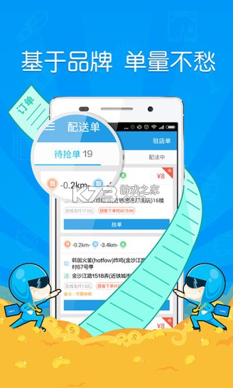 蜂鳥團(tuán)隊版 v9.4.0 最新版本(蜂鳥騎士) 截圖