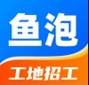 鱼泡网 v6.7.0 招工app