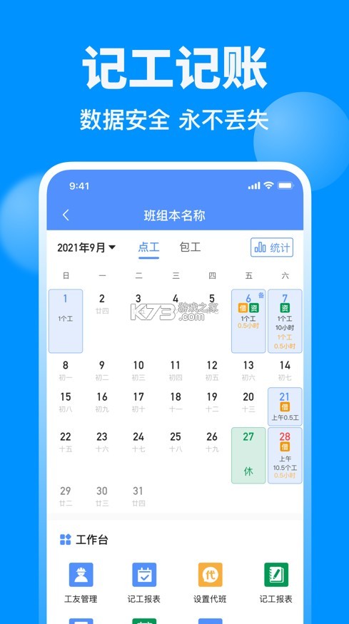 魚泡網(wǎng) v7.6.0 招工app 截圖