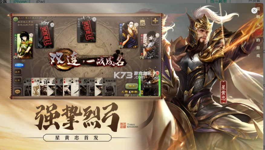 三國殺 v4.3.2 模擬戰(zhàn)版 截圖