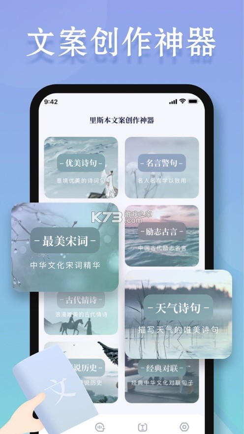 文案狗 v1.0.2 app下載 截圖