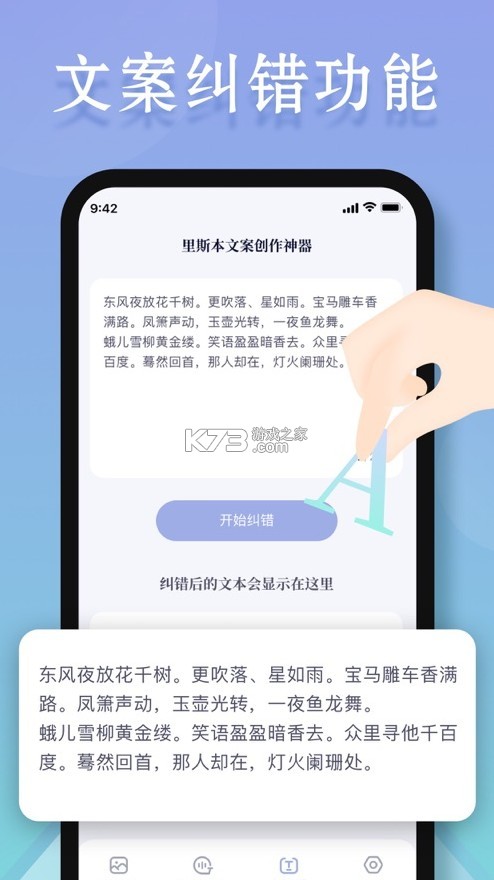 文案狗 v1.0.2 app下載 截圖