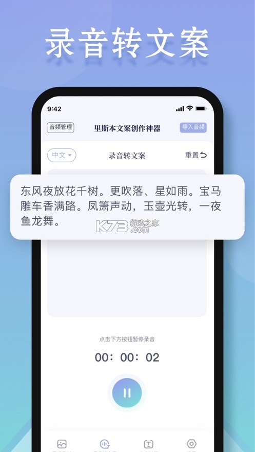 文案狗 v1.0.2 app下載 截圖