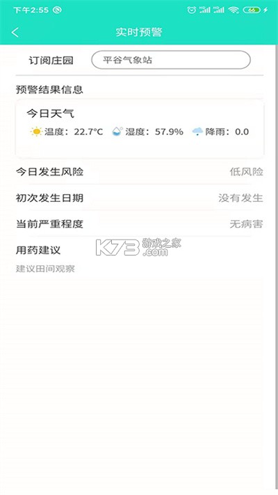 葡萄醫(yī)生 v1.7.3 app 截圖