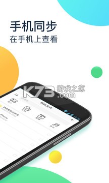 360安全云盤(pán) v6.1.3 下載(360AI云盤(pán)) 截圖