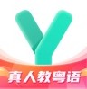粤语学习通 v5.8.5 软件