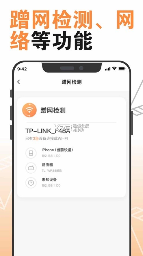 測網(wǎng)速 v4.0 app 截圖