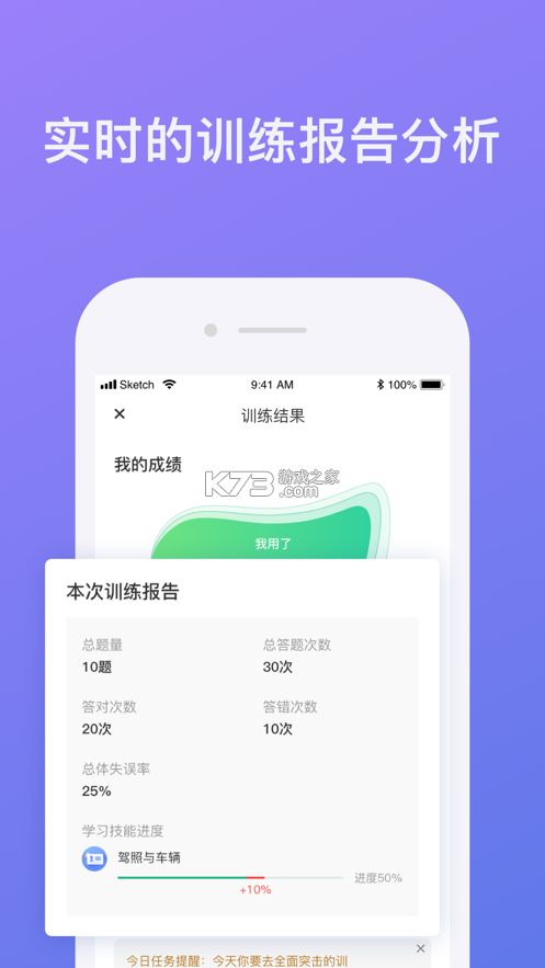 象司機(jī) v2.7.4 app下載最新版本 截圖