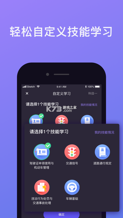 象司機(jī) v2.7.4 app下載2022 截圖