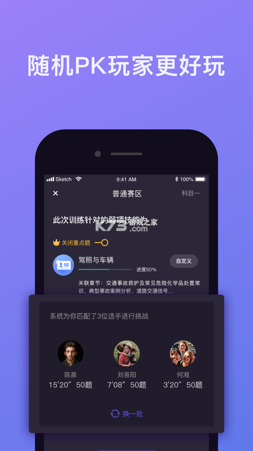 象司機(jī) v2.7.4 app下載2022 截圖