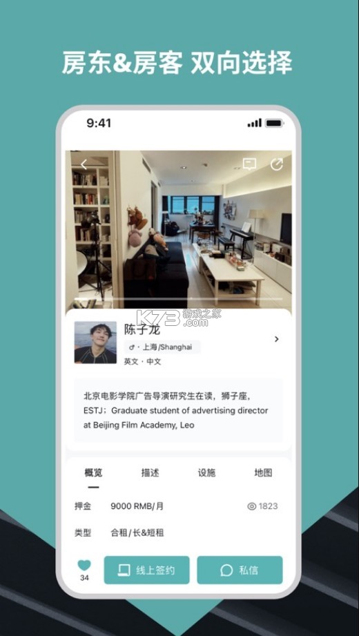 唯心所寓 v3.8.4 app(Wellcee) 截圖