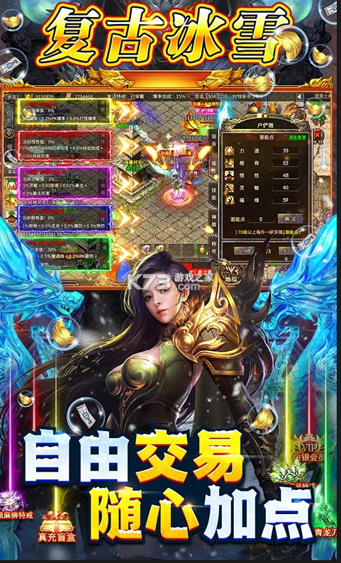 義戰(zhàn)龍城 v1.0.0 無限靈符版 截圖