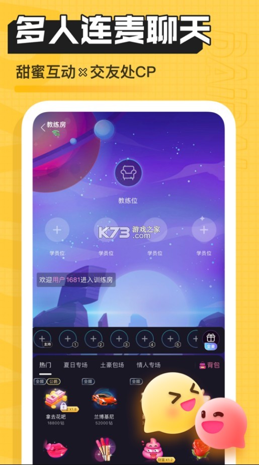 DaiDai電競 v3.9.11 app(帶帶陪玩) 截圖