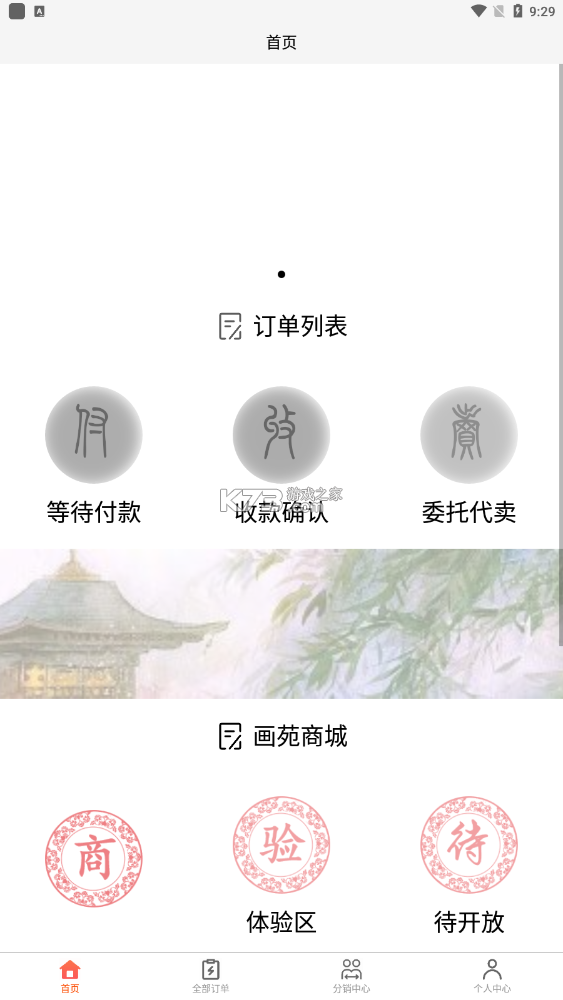 厚德載物 v1.2.5 app 截圖