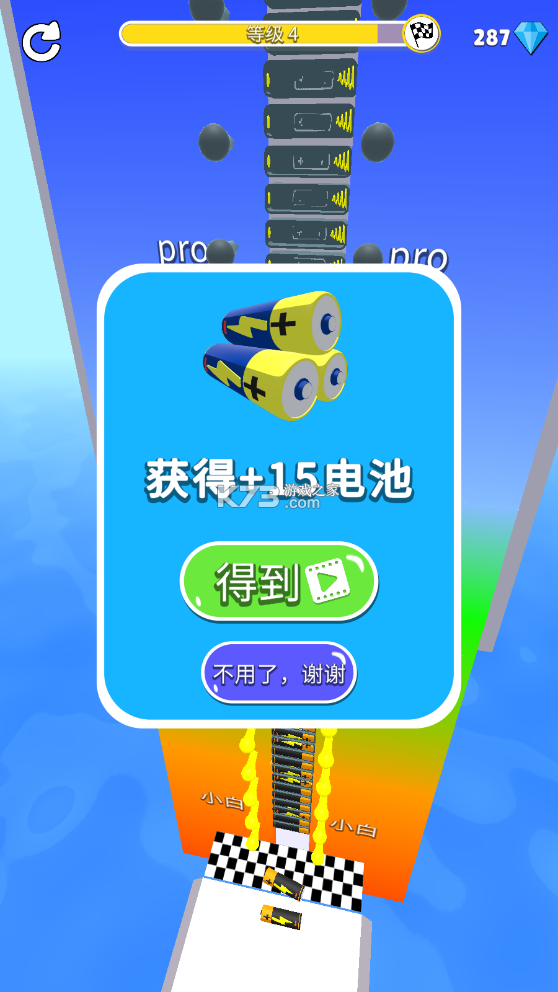 電池快跑 v8.0 免廣告版 截圖